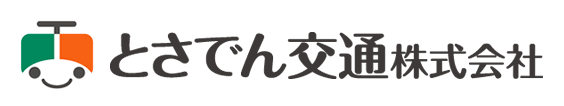 とさでん交通